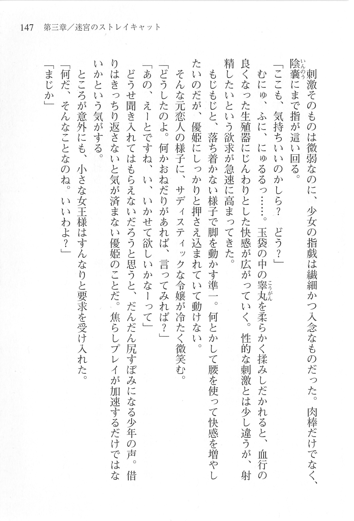 [Shinji Mao, Pierre Yoshio] Akaneiro ni Somaru Saka - Katagiri Yuuhi no Koiiro 146
