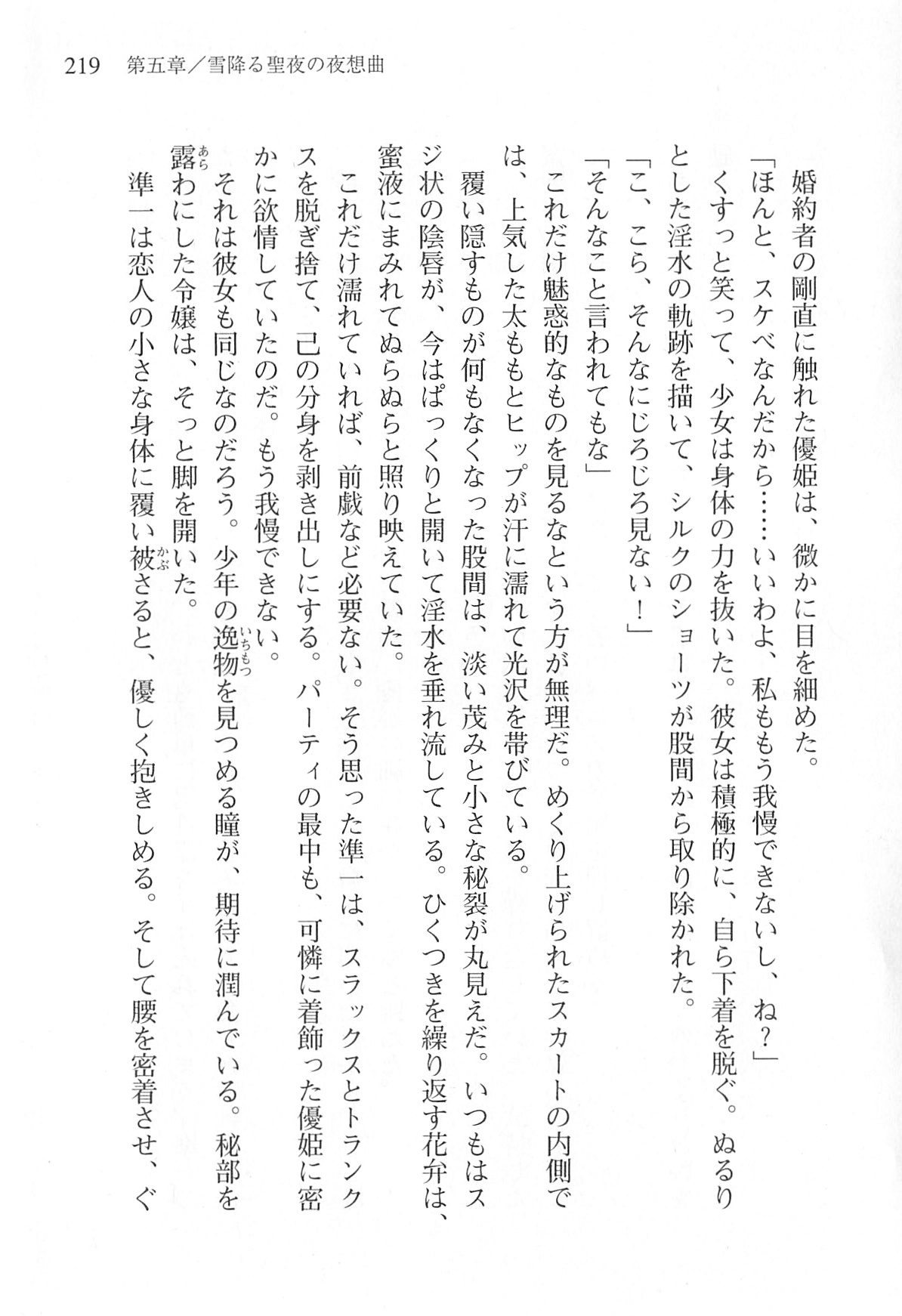 [Shinji Mao, Pierre Yoshio] Akaneiro ni Somaru Saka - Katagiri Yuuhi no Koiiro 216