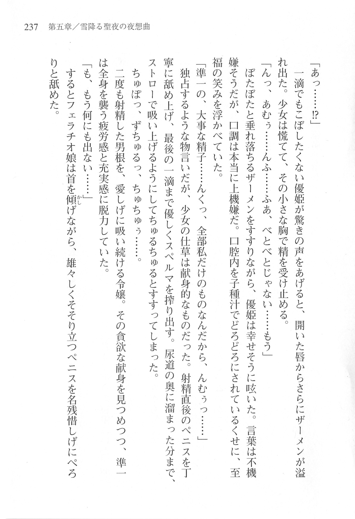 [Shinji Mao, Pierre Yoshio] Akaneiro ni Somaru Saka - Katagiri Yuuhi no Koiiro 234