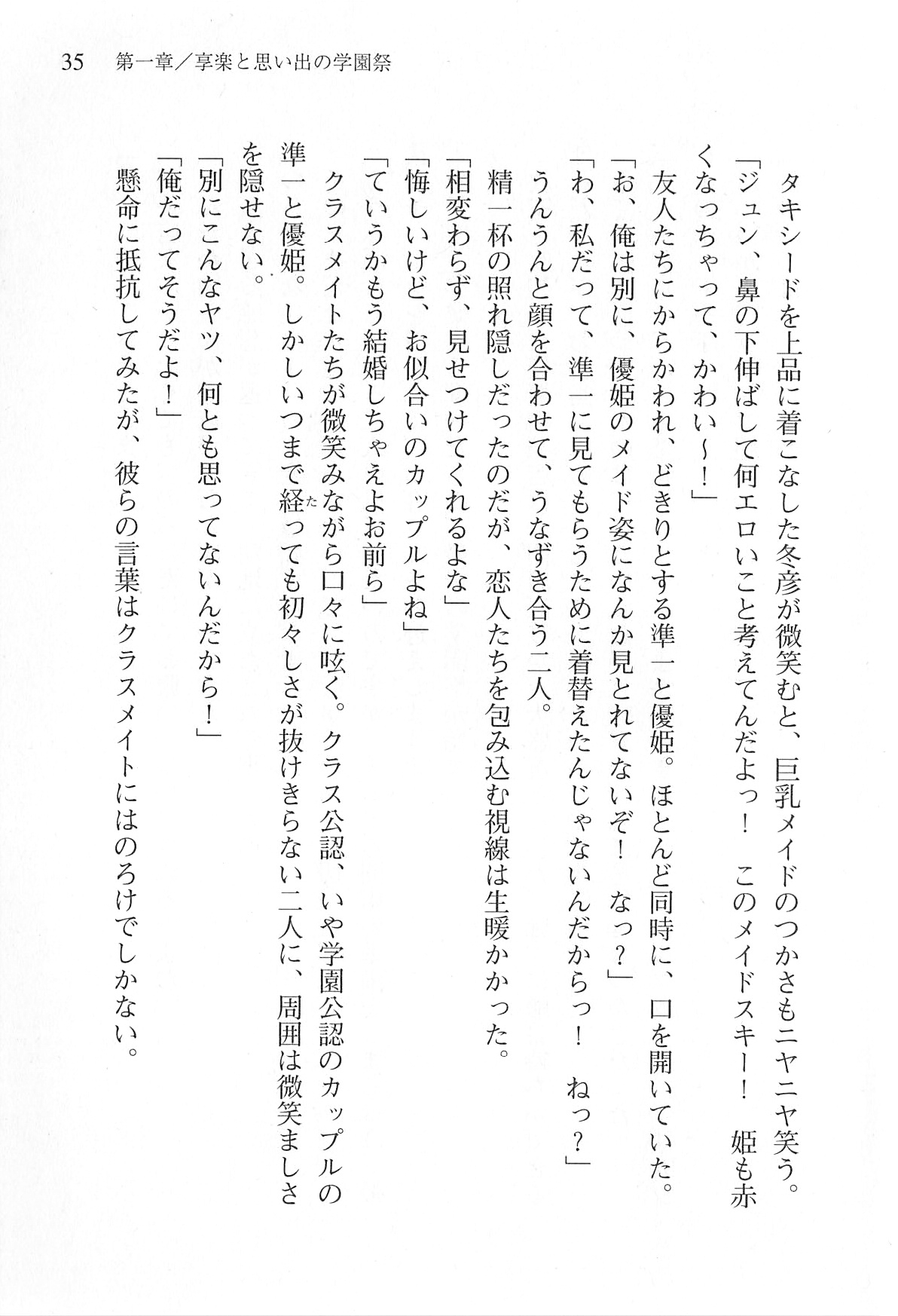 [Shinji Mao, Pierre Yoshio] Akaneiro ni Somaru Saka - Katagiri Yuuhi no Koiiro 36