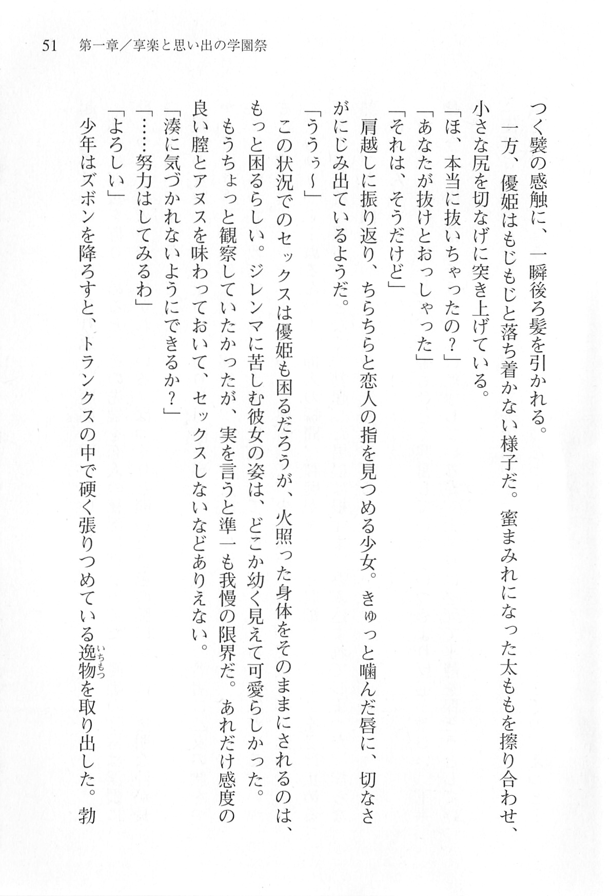 [Shinji Mao, Pierre Yoshio] Akaneiro ni Somaru Saka - Katagiri Yuuhi no Koiiro 52