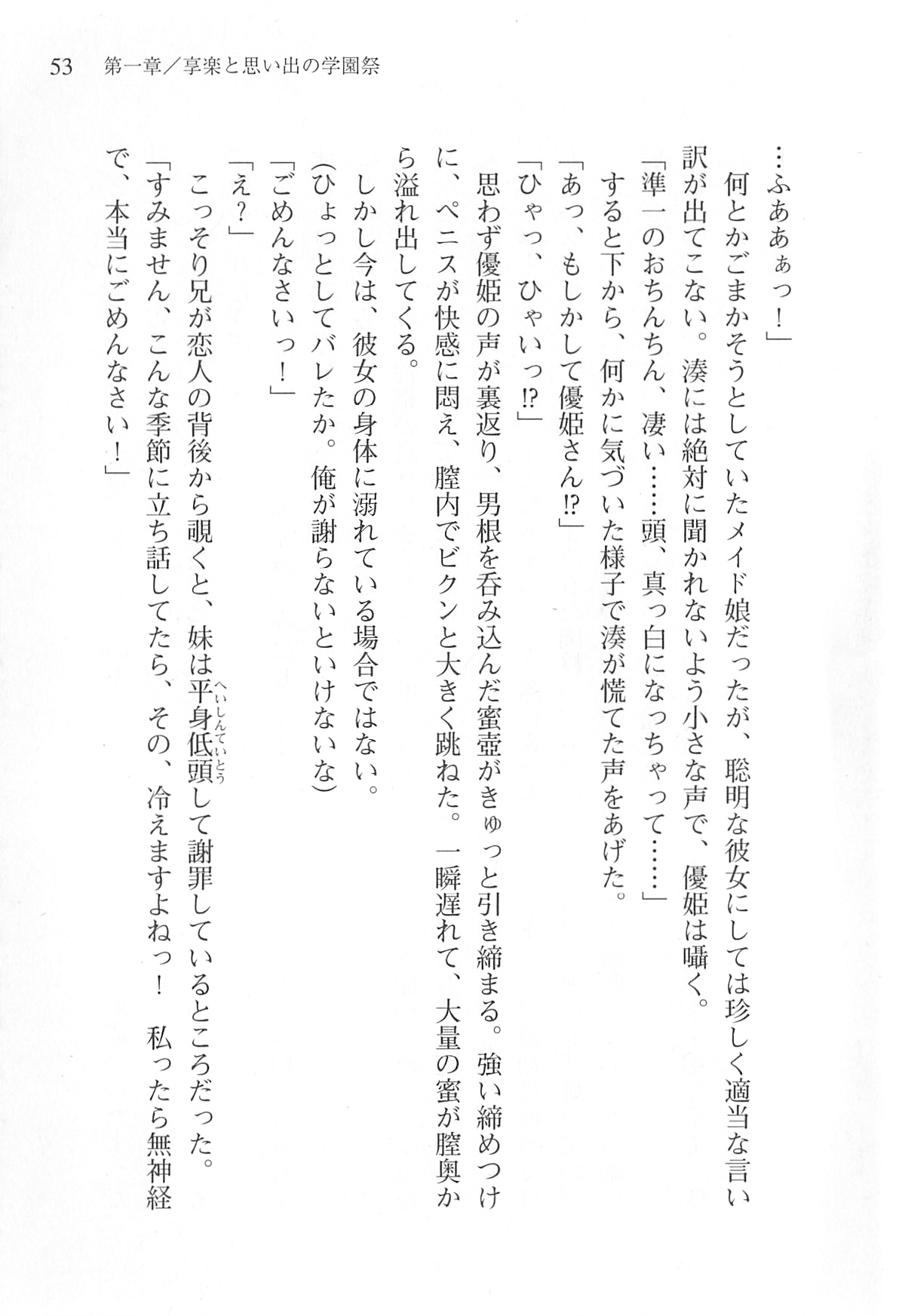 [Shinji Mao, Pierre Yoshio] Akaneiro ni Somaru Saka - Katagiri Yuuhi no Koiiro 54