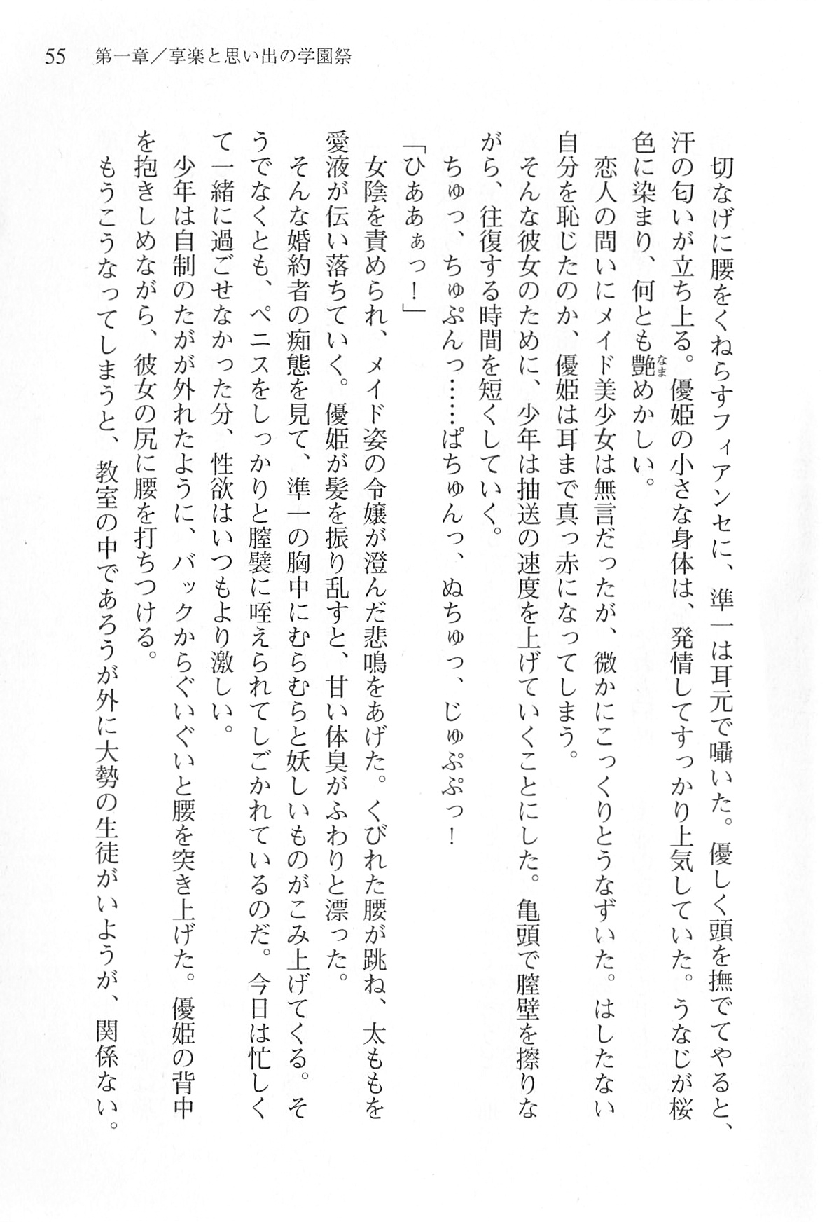 [Shinji Mao, Pierre Yoshio] Akaneiro ni Somaru Saka - Katagiri Yuuhi no Koiiro 56