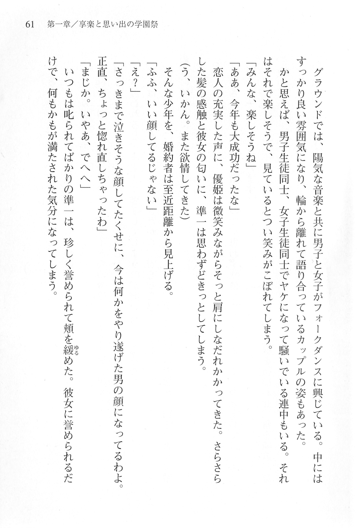 [Shinji Mao, Pierre Yoshio] Akaneiro ni Somaru Saka - Katagiri Yuuhi no Koiiro 62