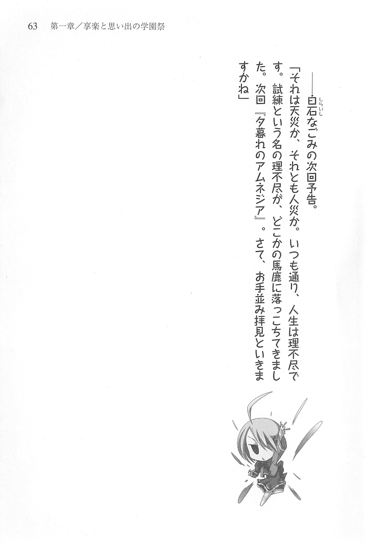 [Shinji Mao, Pierre Yoshio] Akaneiro ni Somaru Saka - Katagiri Yuuhi no Koiiro 64