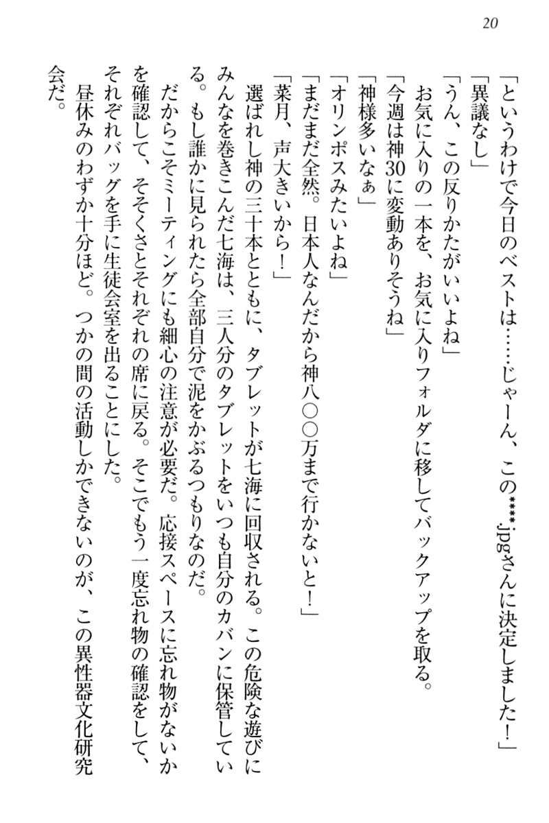 [Komai Hanjirou, Goma Satoshi] Chindere! Namaiki datta Imouto ga Ore no Kahanshin ni Kyoumi o Mochihajimeta Ken 29