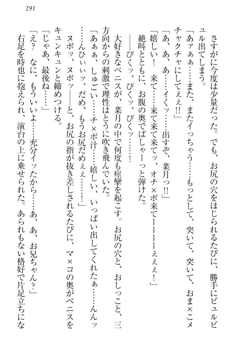 [Komai Hanjirou, Goma Satoshi] Chindere! Namaiki datta Imouto ga Ore no Kahanshin ni Kyoumi o Mochihajimeta Ken 300