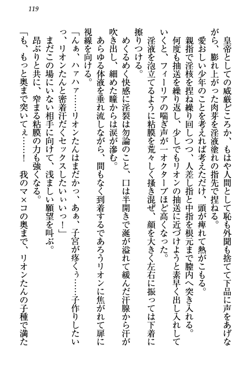 [Yamaguchi Akira, Higa Yukari] Shinryakujotei to Kawaii Ouji!? Onnakishi made Sansenchuu 128