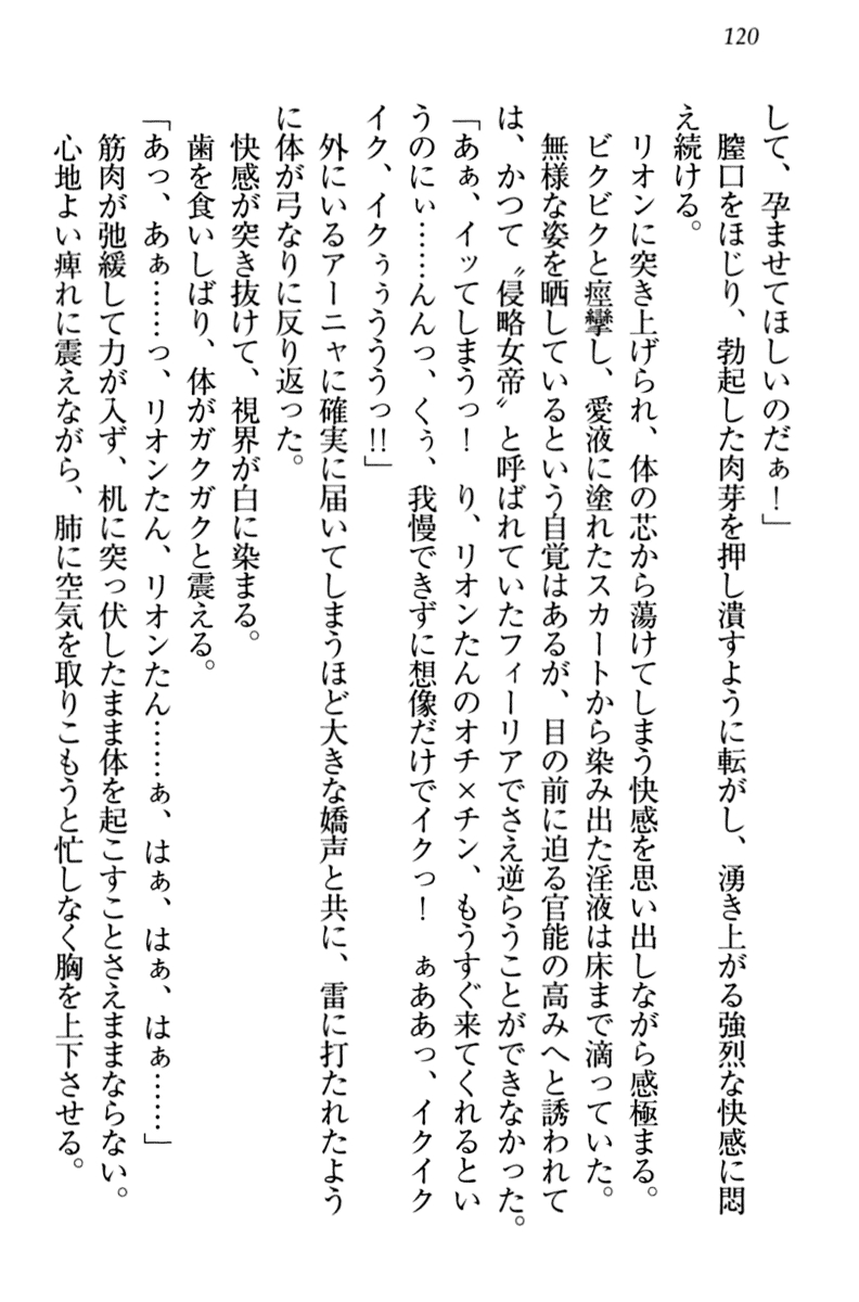 [Yamaguchi Akira, Higa Yukari] Shinryakujotei to Kawaii Ouji!? Onnakishi made Sansenchuu 129