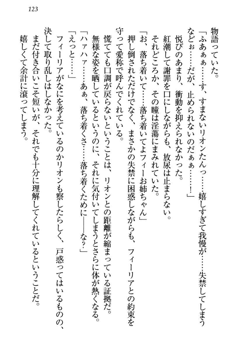[Yamaguchi Akira, Higa Yukari] Shinryakujotei to Kawaii Ouji!? Onnakishi made Sansenchuu 132