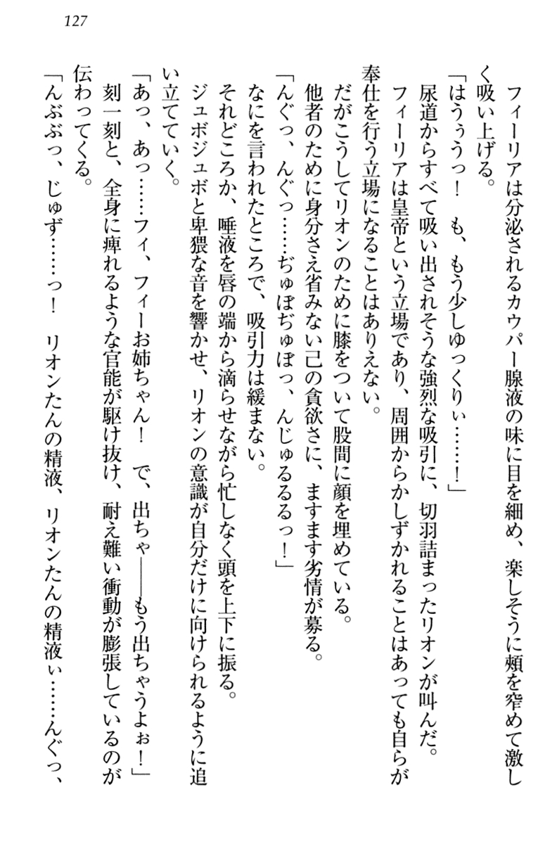 [Yamaguchi Akira, Higa Yukari] Shinryakujotei to Kawaii Ouji!? Onnakishi made Sansenchuu 136
