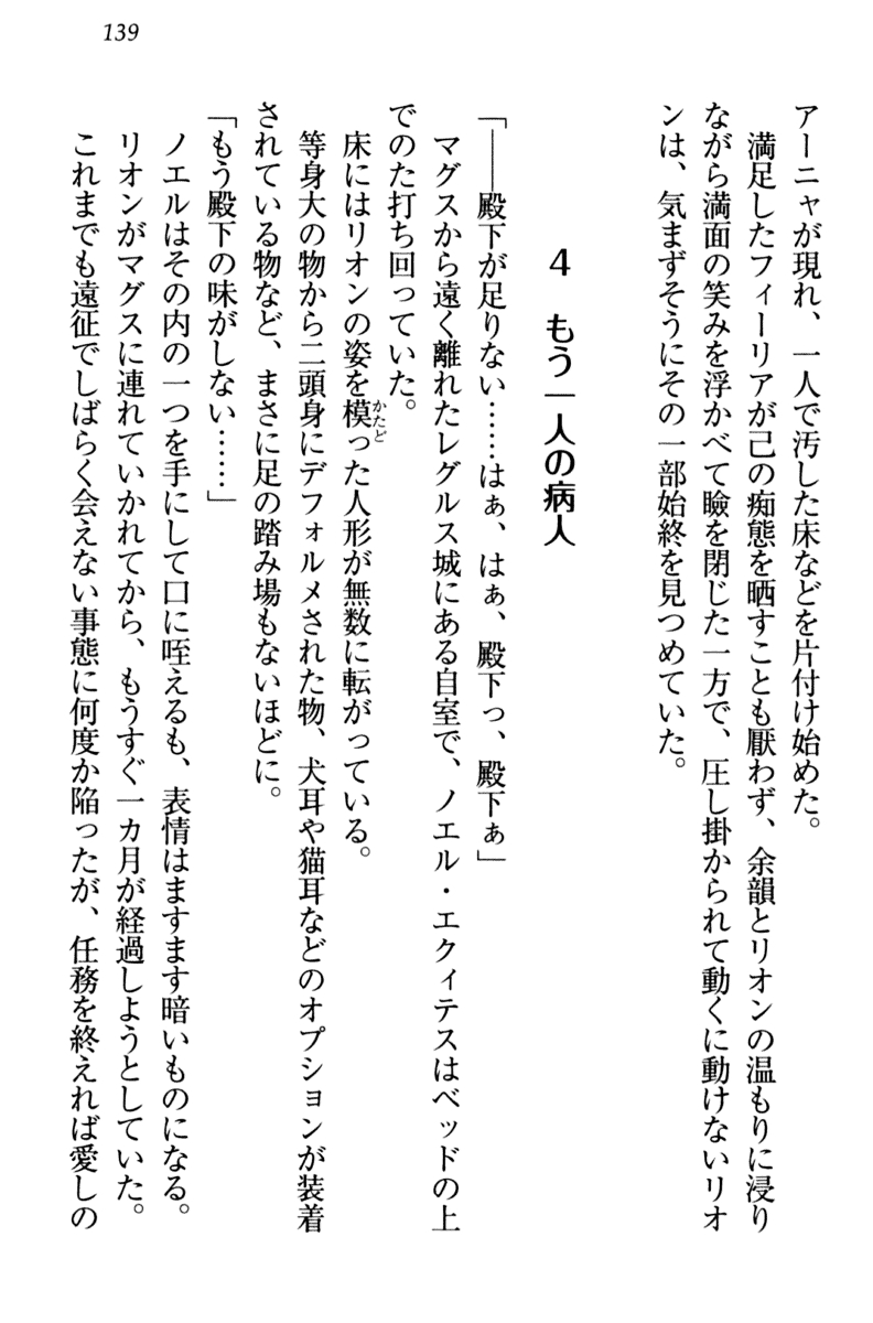 [Yamaguchi Akira, Higa Yukari] Shinryakujotei to Kawaii Ouji!? Onnakishi made Sansenchuu 148