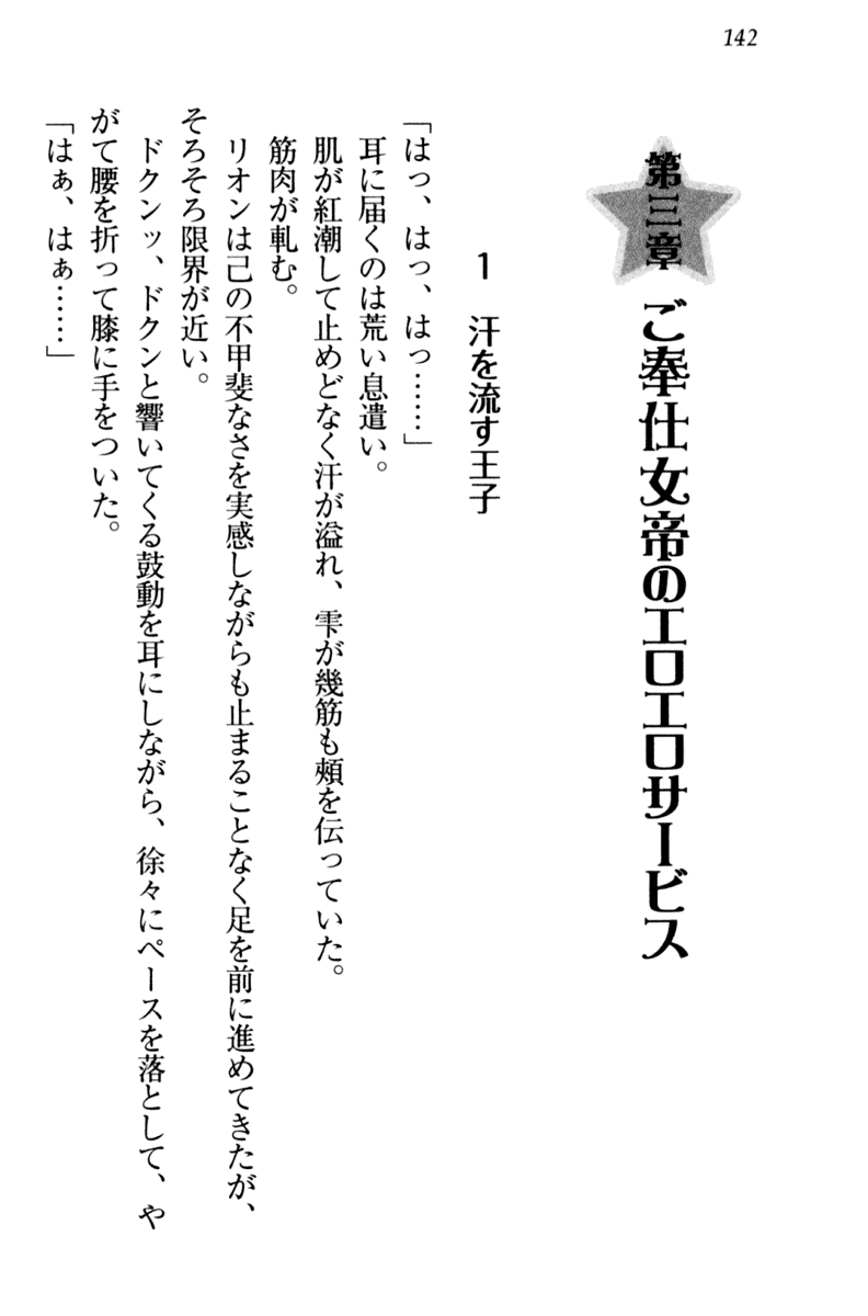 [Yamaguchi Akira, Higa Yukari] Shinryakujotei to Kawaii Ouji!? Onnakishi made Sansenchuu 151