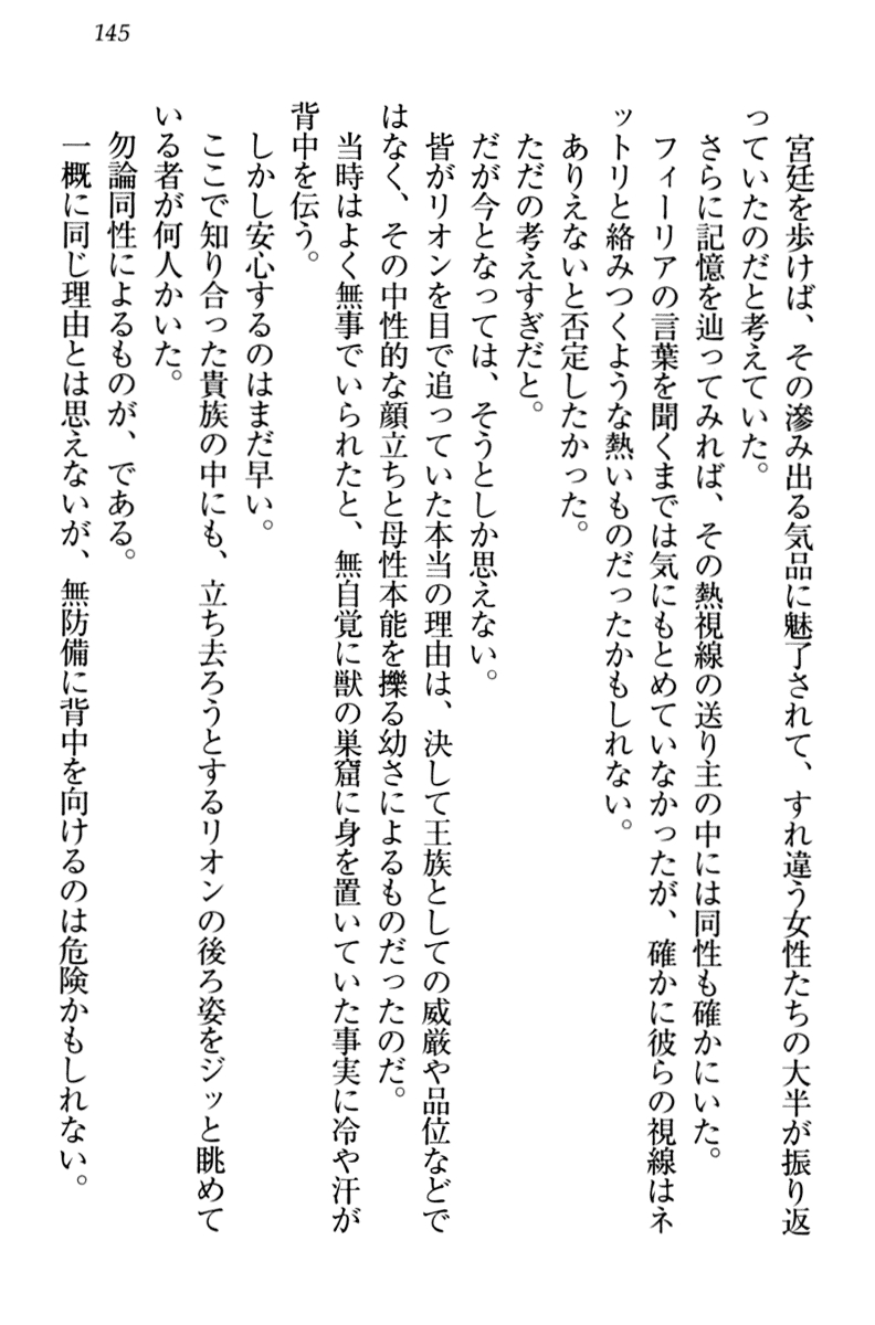[Yamaguchi Akira, Higa Yukari] Shinryakujotei to Kawaii Ouji!? Onnakishi made Sansenchuu 154
