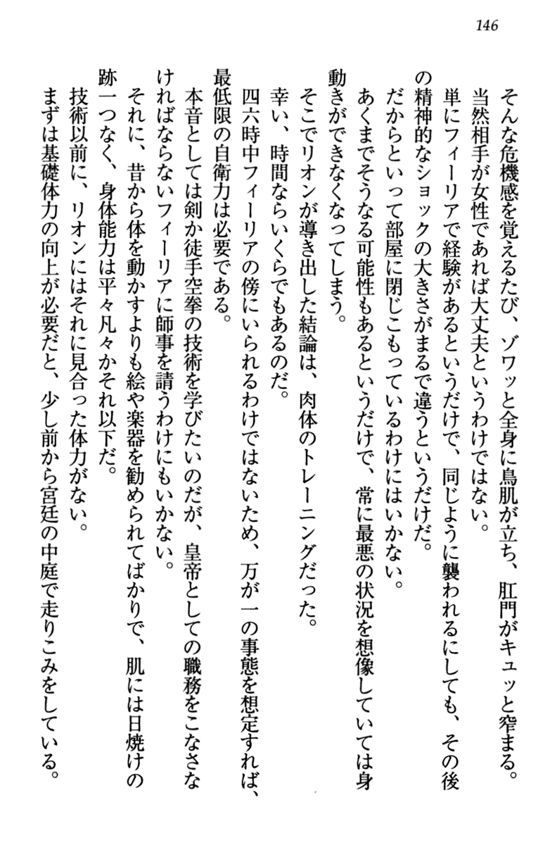 [Yamaguchi Akira, Higa Yukari] Shinryakujotei to Kawaii Ouji!? Onnakishi made Sansenchuu 155