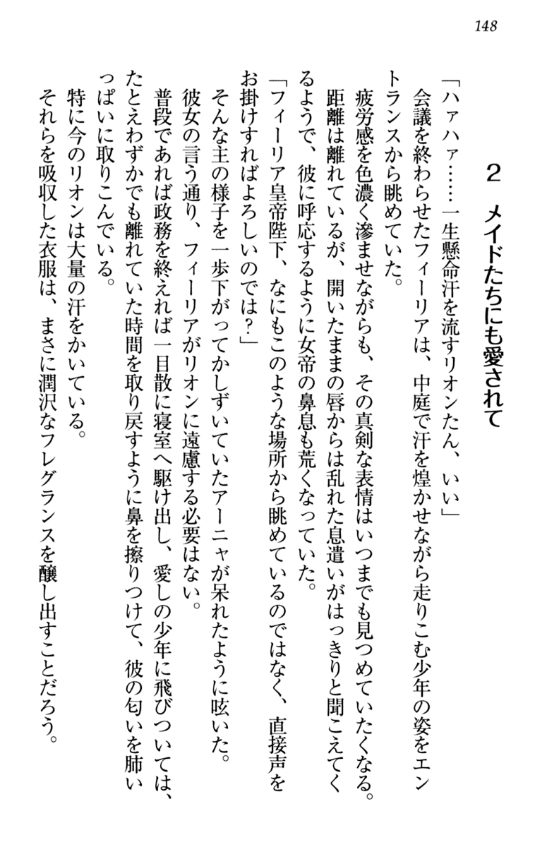 [Yamaguchi Akira, Higa Yukari] Shinryakujotei to Kawaii Ouji!? Onnakishi made Sansenchuu 157