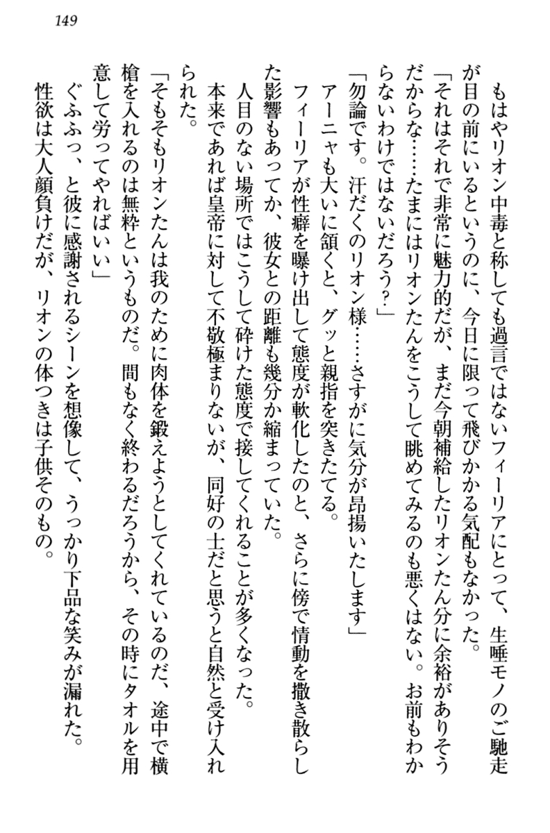 [Yamaguchi Akira, Higa Yukari] Shinryakujotei to Kawaii Ouji!? Onnakishi made Sansenchuu 158