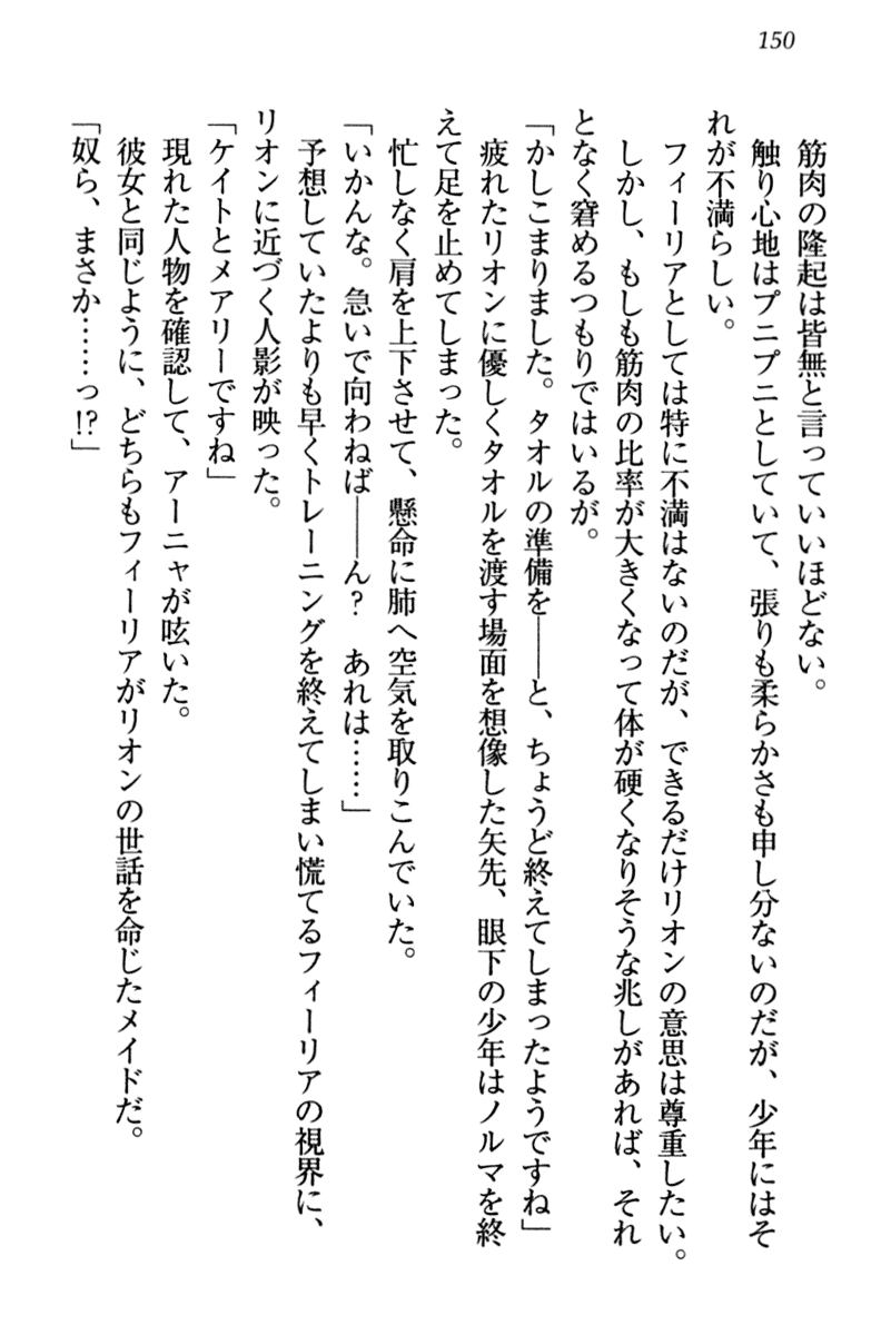 [Yamaguchi Akira, Higa Yukari] Shinryakujotei to Kawaii Ouji!? Onnakishi made Sansenchuu 159