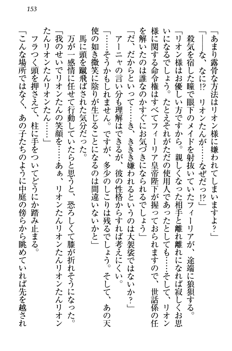 [Yamaguchi Akira, Higa Yukari] Shinryakujotei to Kawaii Ouji!? Onnakishi made Sansenchuu 162