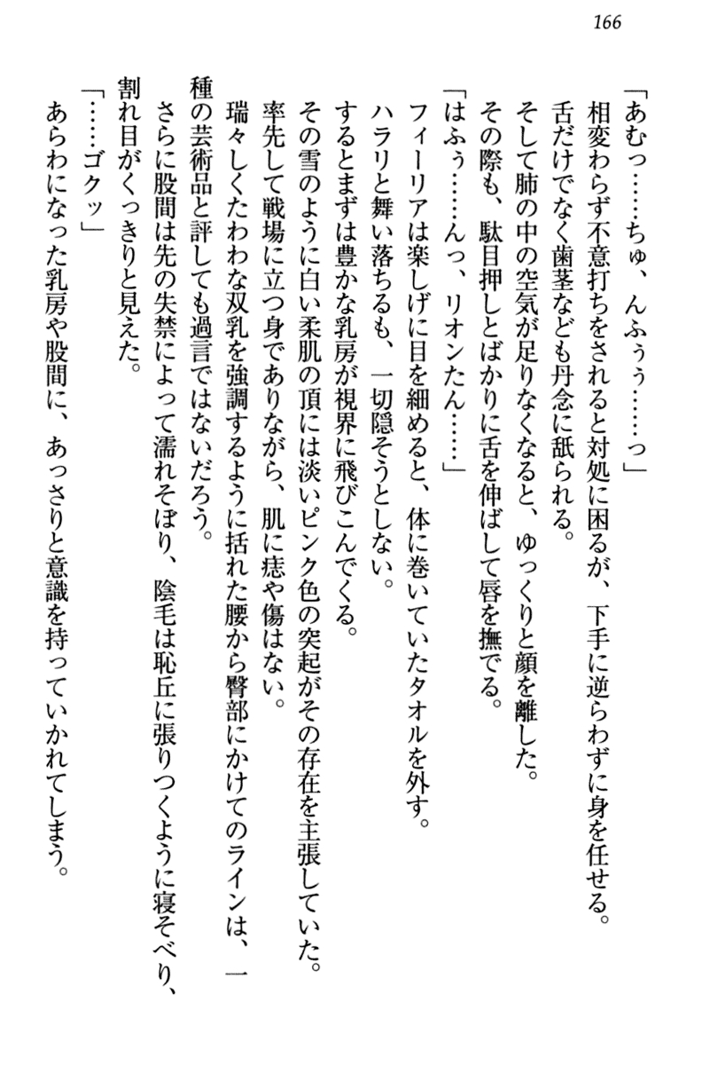 [Yamaguchi Akira, Higa Yukari] Shinryakujotei to Kawaii Ouji!? Onnakishi made Sansenchuu 175