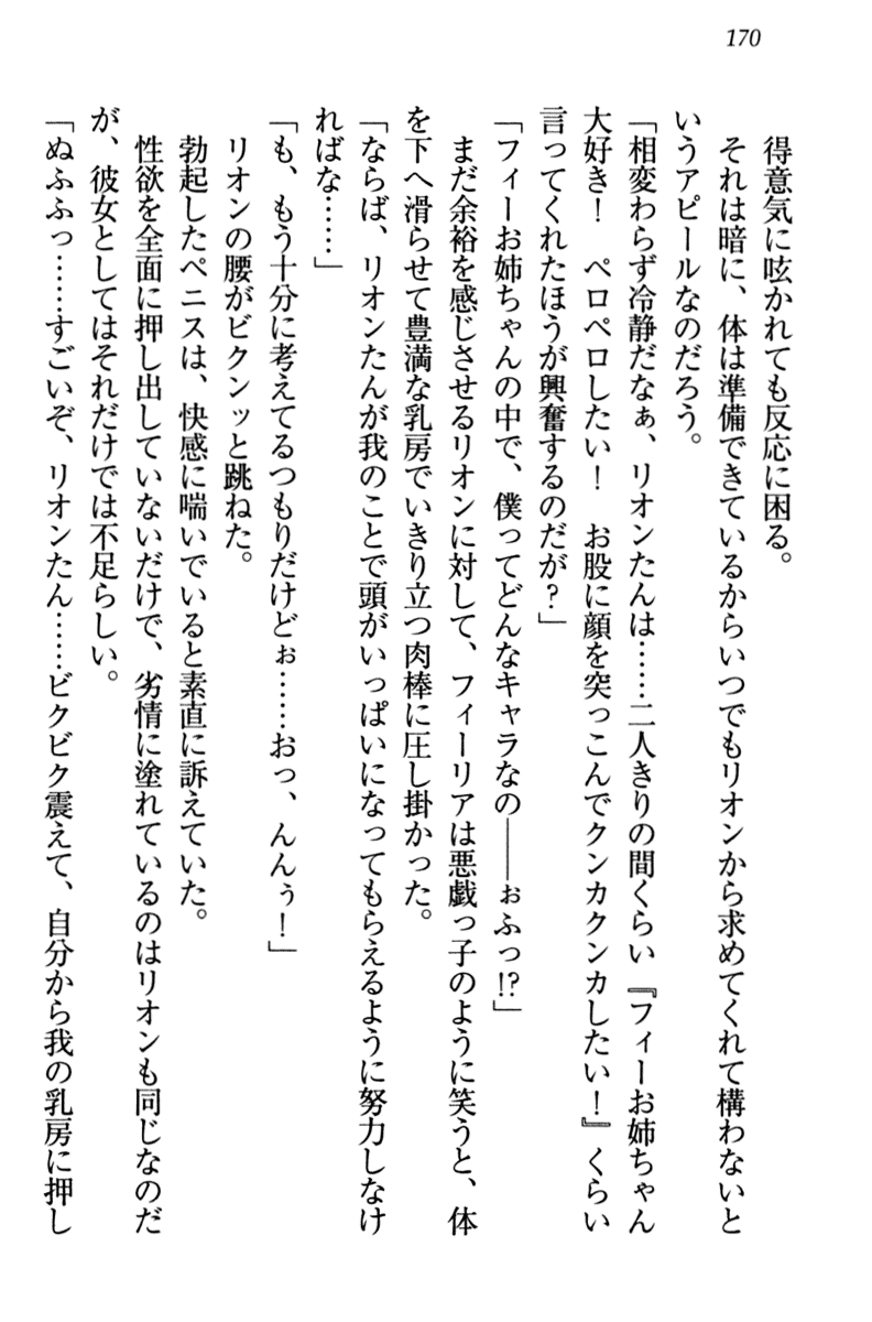 [Yamaguchi Akira, Higa Yukari] Shinryakujotei to Kawaii Ouji!? Onnakishi made Sansenchuu 179