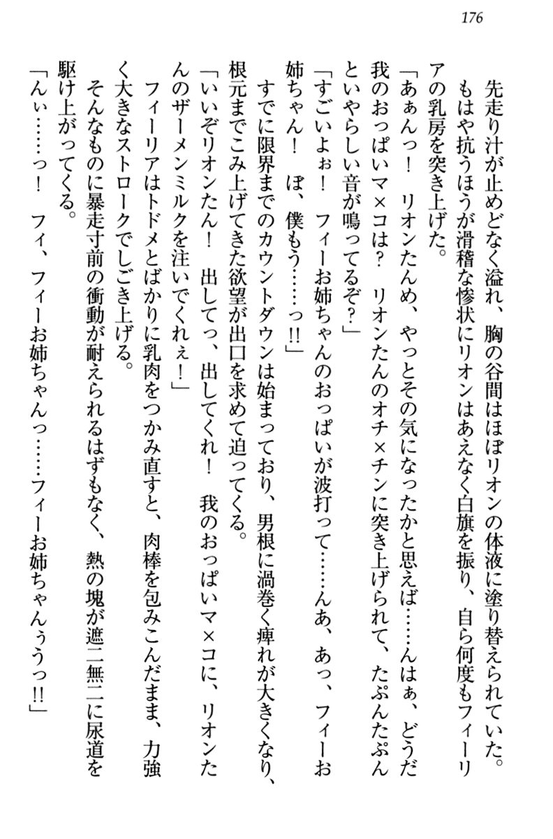 [Yamaguchi Akira, Higa Yukari] Shinryakujotei to Kawaii Ouji!? Onnakishi made Sansenchuu 185