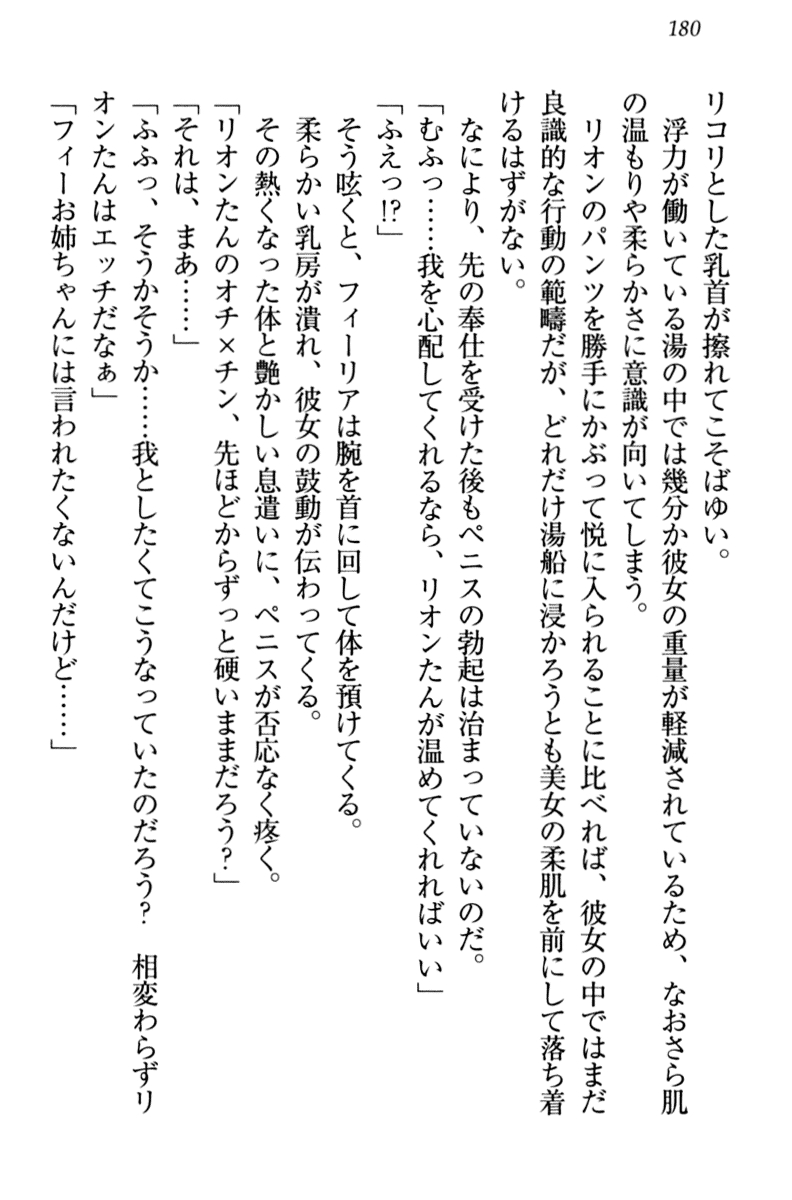 [Yamaguchi Akira, Higa Yukari] Shinryakujotei to Kawaii Ouji!? Onnakishi made Sansenchuu 189