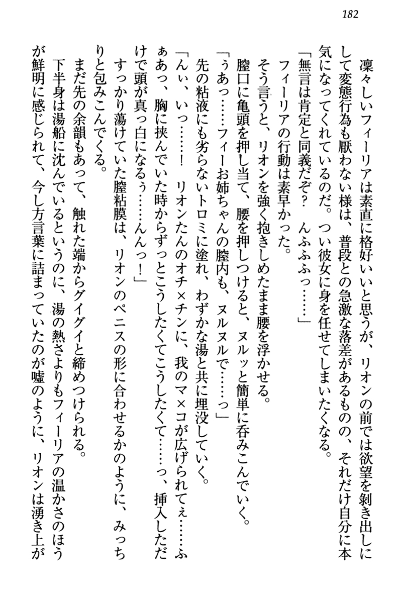 [Yamaguchi Akira, Higa Yukari] Shinryakujotei to Kawaii Ouji!? Onnakishi made Sansenchuu 191