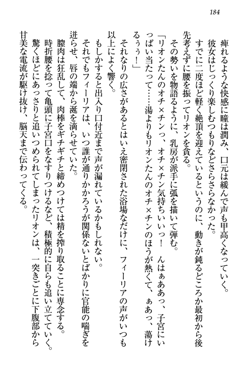 [Yamaguchi Akira, Higa Yukari] Shinryakujotei to Kawaii Ouji!? Onnakishi made Sansenchuu 193