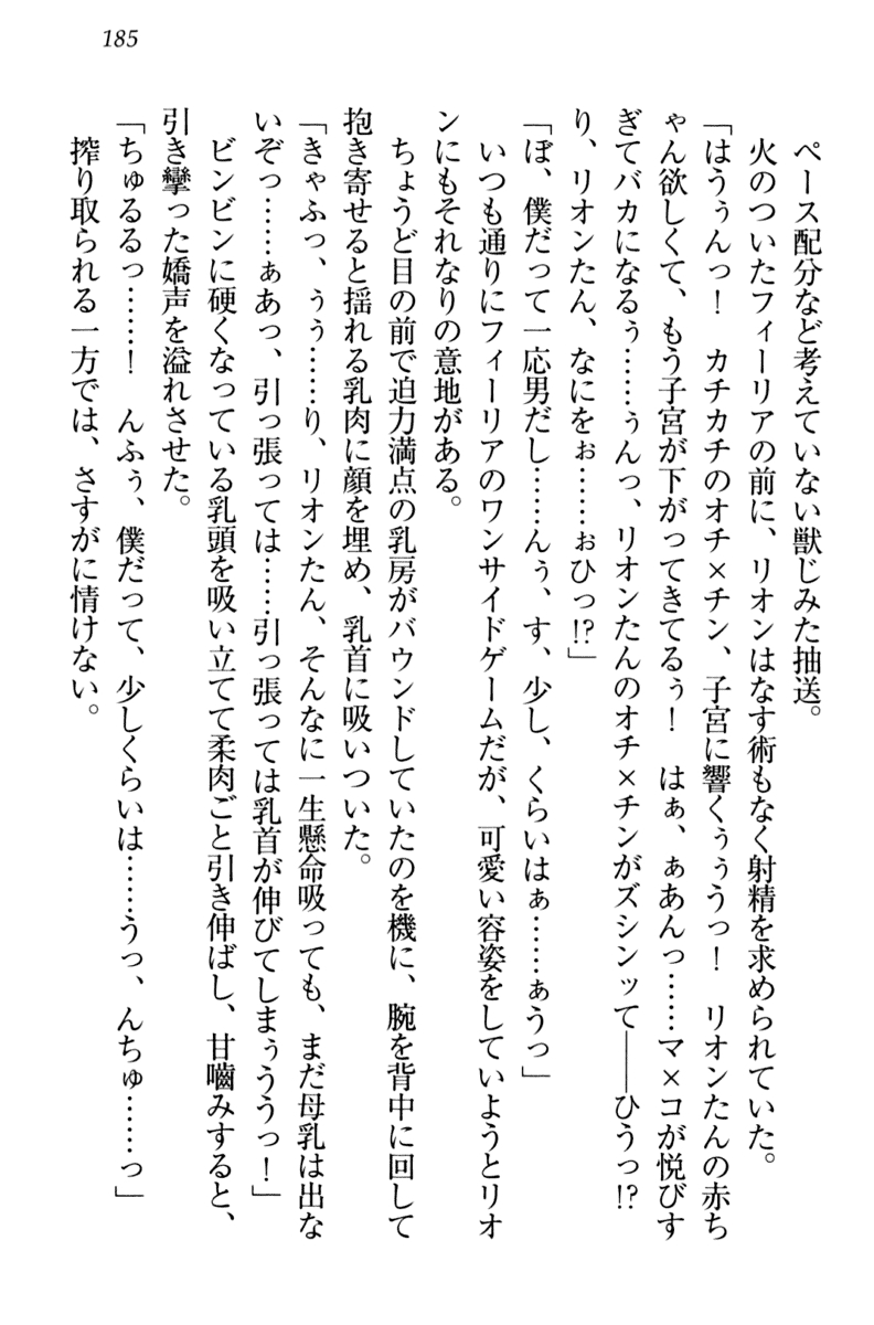 [Yamaguchi Akira, Higa Yukari] Shinryakujotei to Kawaii Ouji!? Onnakishi made Sansenchuu 194