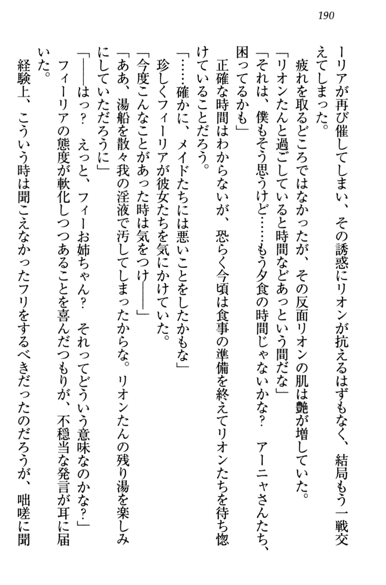[Yamaguchi Akira, Higa Yukari] Shinryakujotei to Kawaii Ouji!? Onnakishi made Sansenchuu 199
