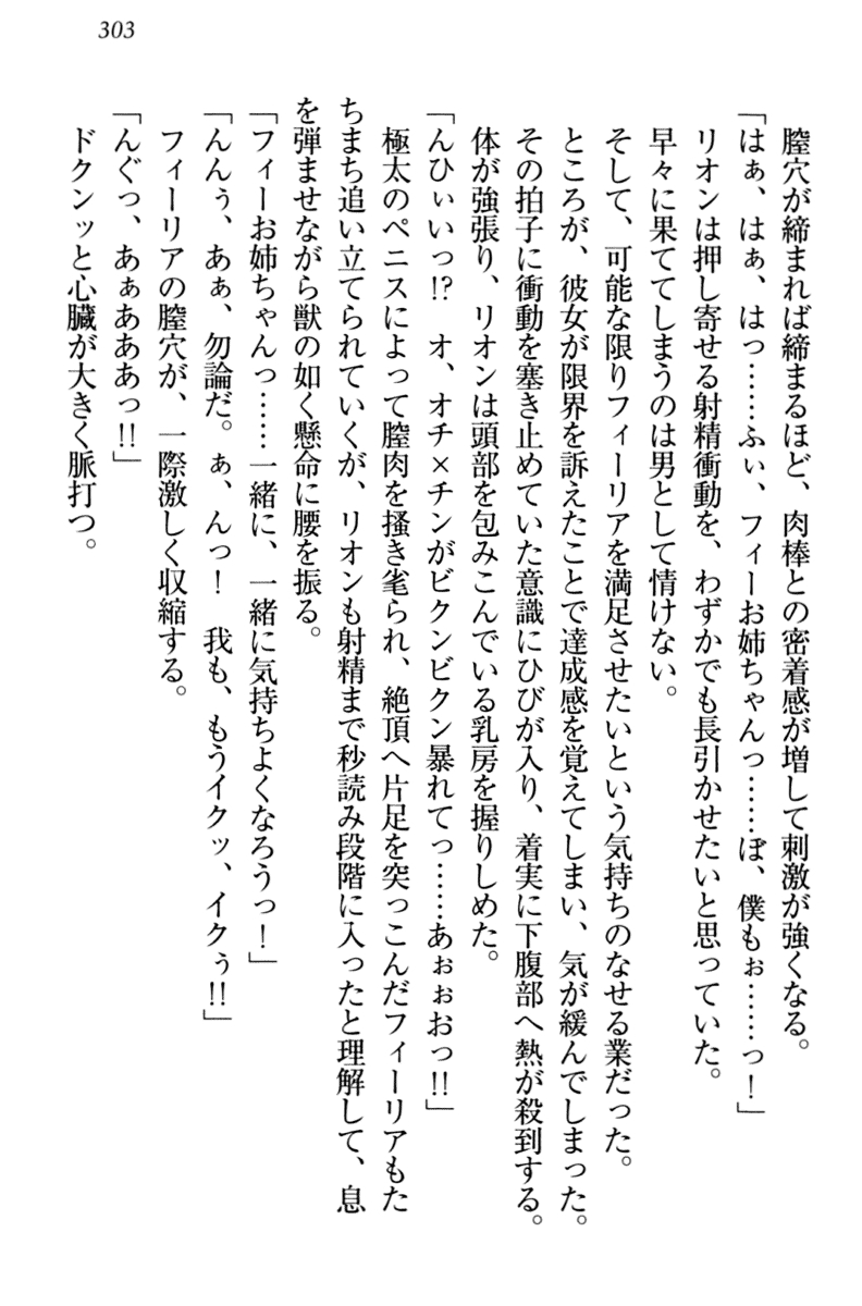 [Yamaguchi Akira, Higa Yukari] Shinryakujotei to Kawaii Ouji!? Onnakishi made Sansenchuu 312