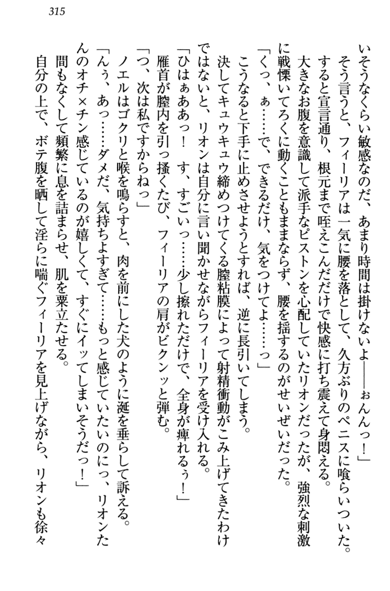[Yamaguchi Akira, Higa Yukari] Shinryakujotei to Kawaii Ouji!? Onnakishi made Sansenchuu 324
