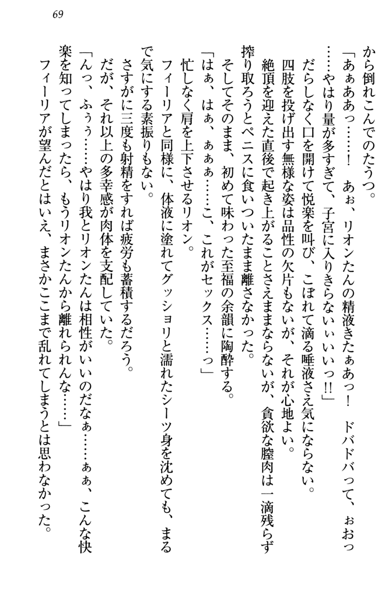 [Yamaguchi Akira, Higa Yukari] Shinryakujotei to Kawaii Ouji!? Onnakishi made Sansenchuu 78