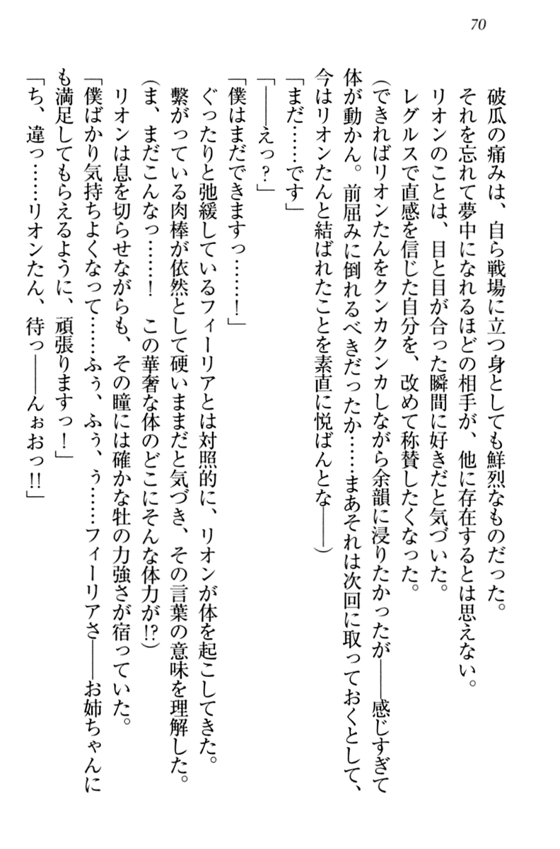 [Yamaguchi Akira, Higa Yukari] Shinryakujotei to Kawaii Ouji!? Onnakishi made Sansenchuu 79