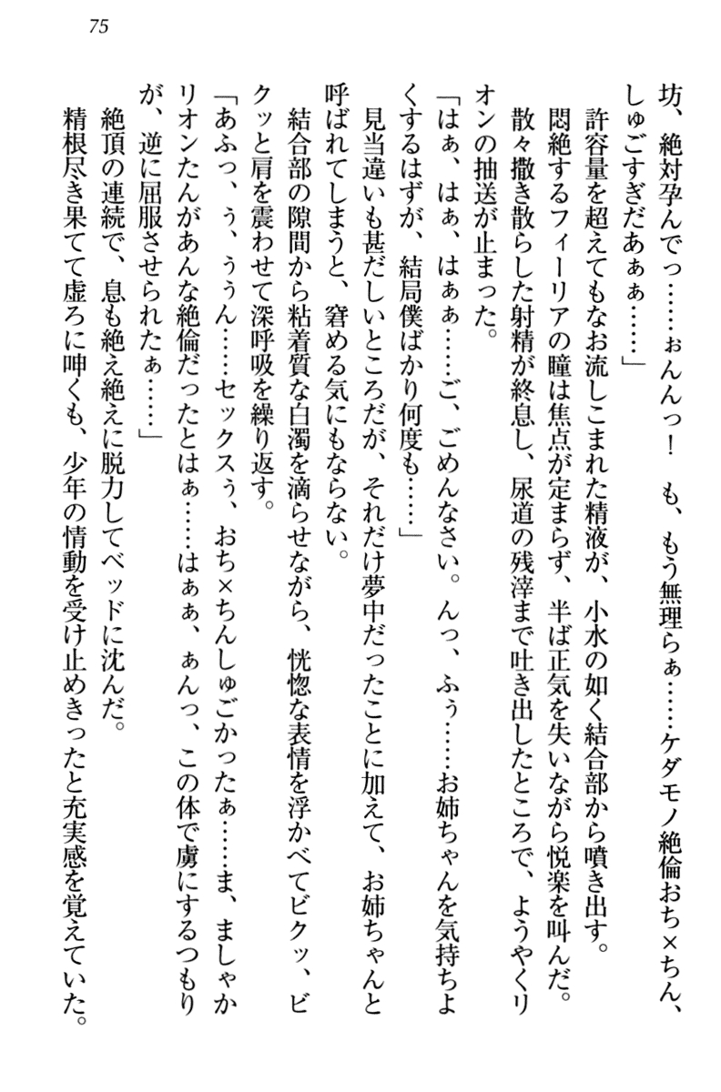 [Yamaguchi Akira, Higa Yukari] Shinryakujotei to Kawaii Ouji!? Onnakishi made Sansenchuu 84