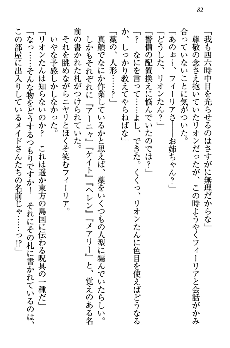 [Yamaguchi Akira, Higa Yukari] Shinryakujotei to Kawaii Ouji!? Onnakishi made Sansenchuu 91