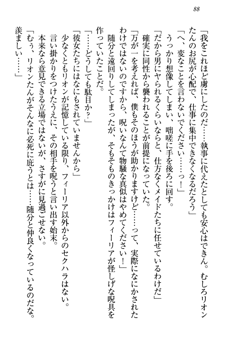 [Yamaguchi Akira, Higa Yukari] Shinryakujotei to Kawaii Ouji!? Onnakishi made Sansenchuu 97