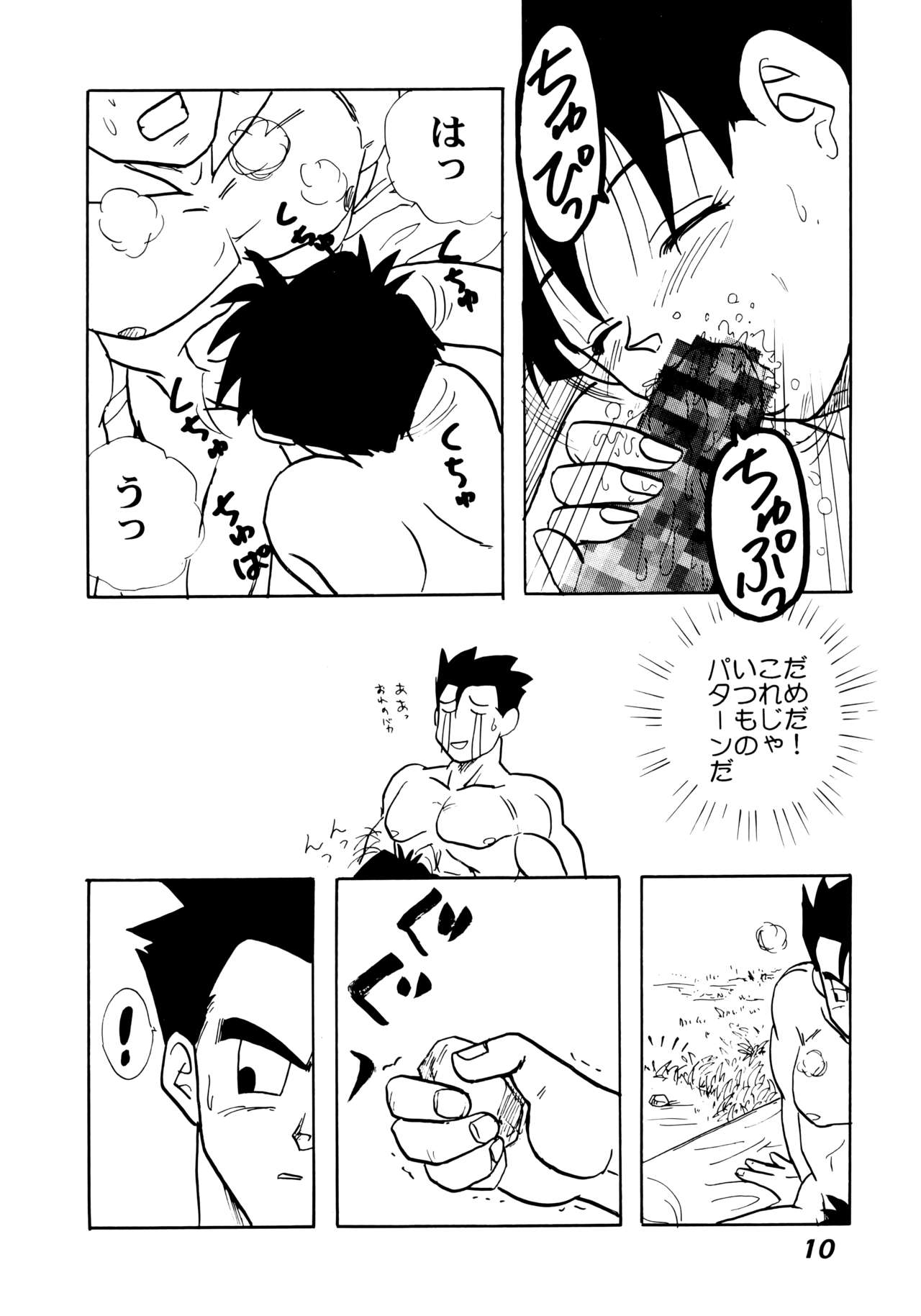(C52) [Chirigami Goya, Fusuma Goten (Shouji Haruzo)] Irohani (Dragon Ball GT) 9