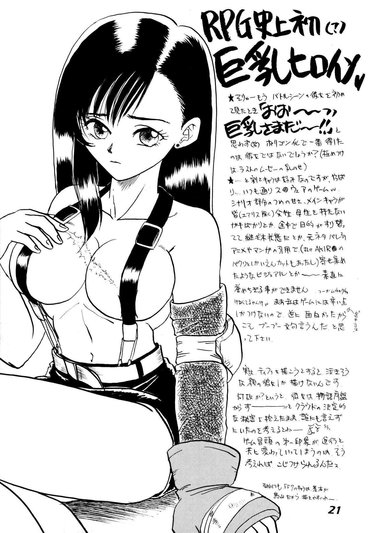 (C52) [Chirigami Goya, Fusuma Goten (Shouji Haruzo)] Irohani (Dragon Ball GT) 20