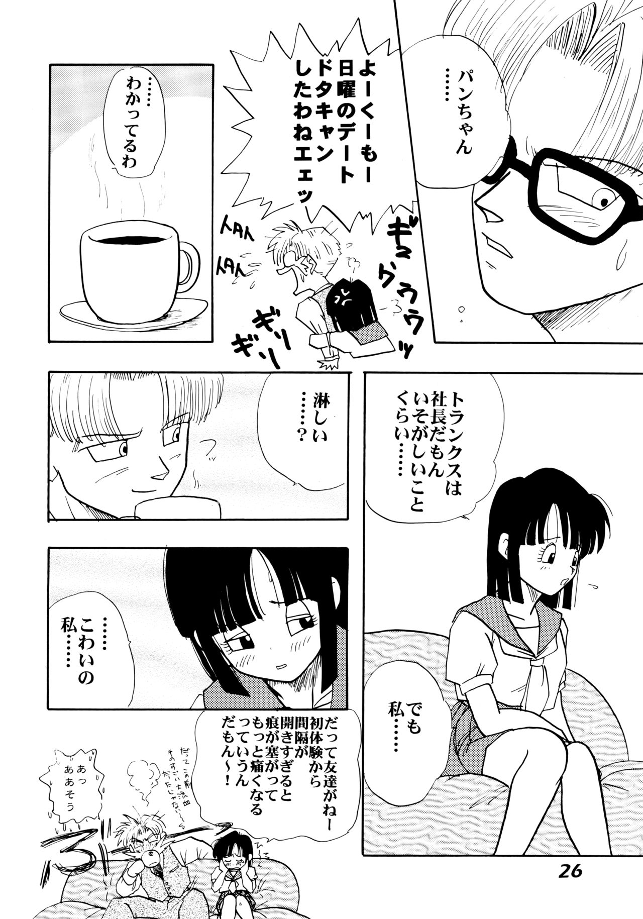 (C52) [Chirigami Goya, Fusuma Goten (Shouji Haruzo)] Irohani (Dragon Ball GT) 25