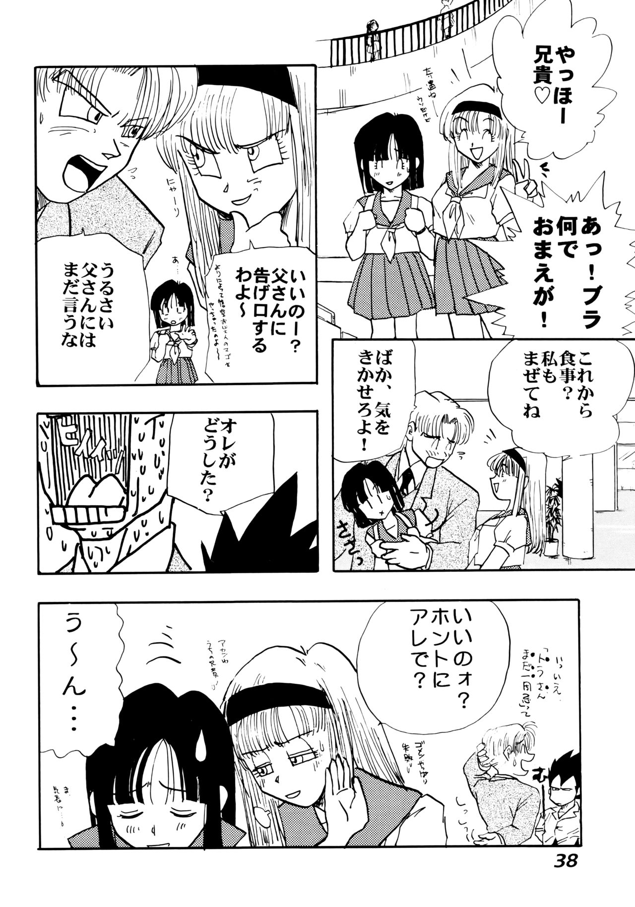 (C52) [Chirigami Goya, Fusuma Goten (Shouji Haruzo)] Irohani (Dragon Ball GT) 37