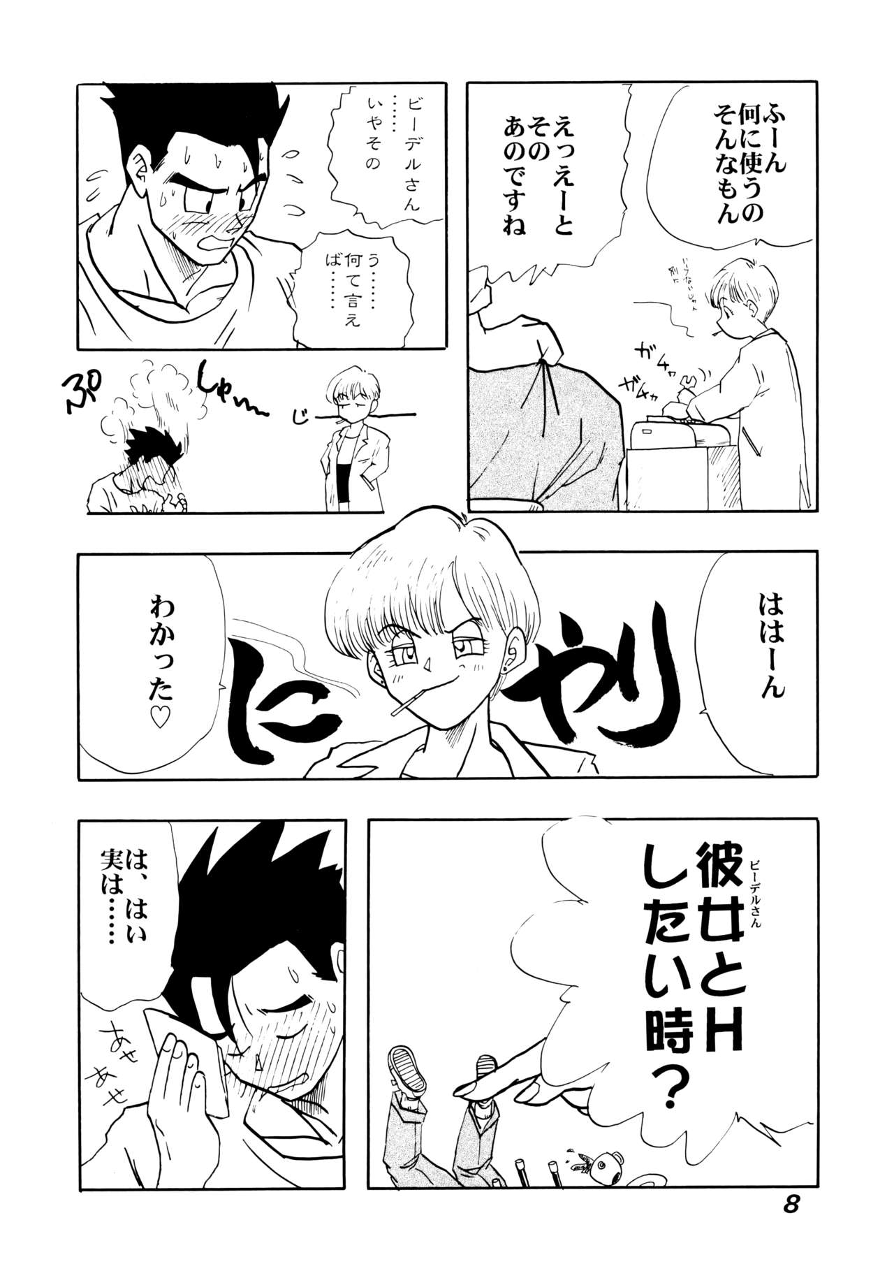 (C52) [Chirigami Goya, Fusuma Goten (Shouji Haruzo)] Irohani (Dragon Ball GT) 7