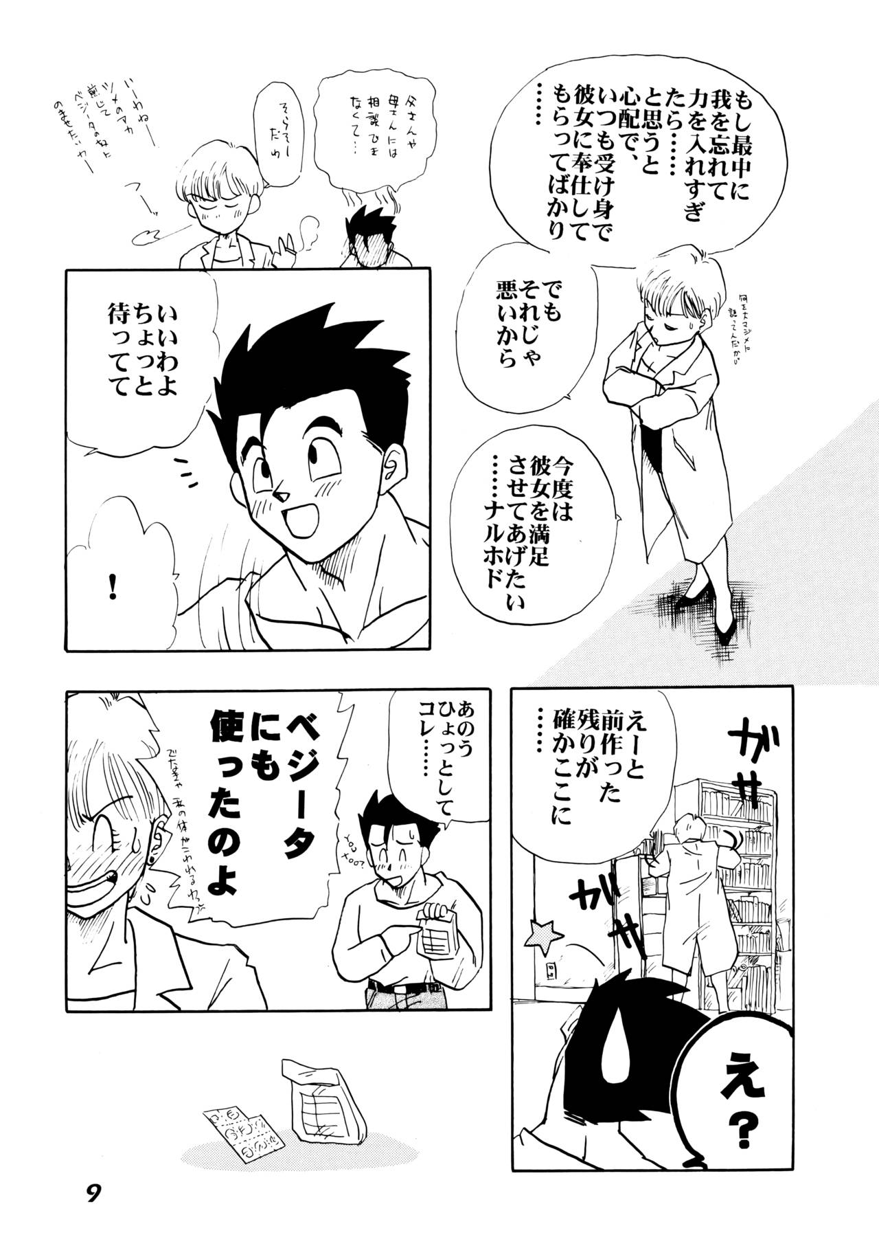 (C52) [Chirigami Goya, Fusuma Goten (Shouji Haruzo)] Irohani (Dragon Ball GT) 8