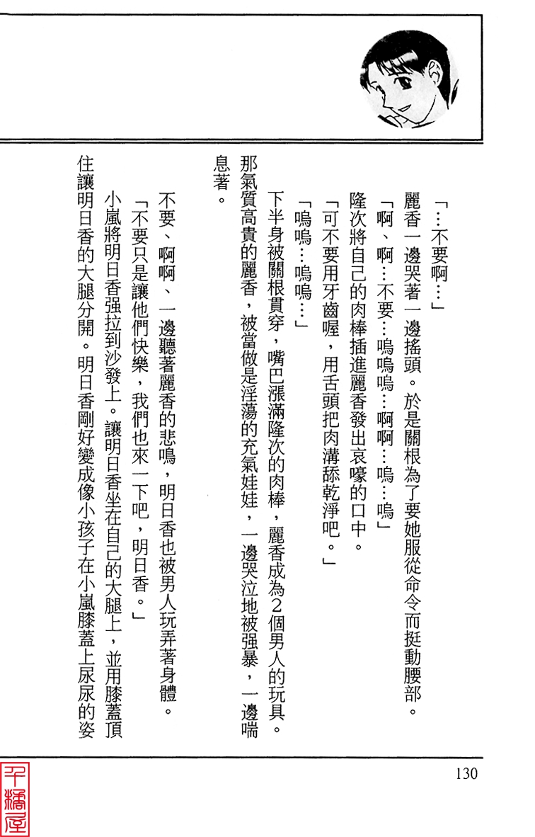 [Shimizu Mariko×Ribahara Aki] Kyouhaku～Owaranai Ashita～ [Chinese] 135