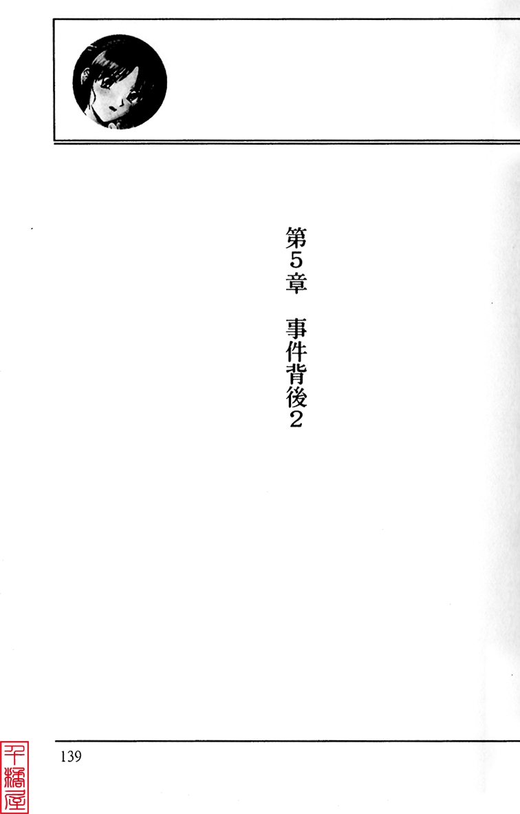 [Shimizu Mariko×Ribahara Aki] Kyouhaku～Owaranai Ashita～ [Chinese] 145