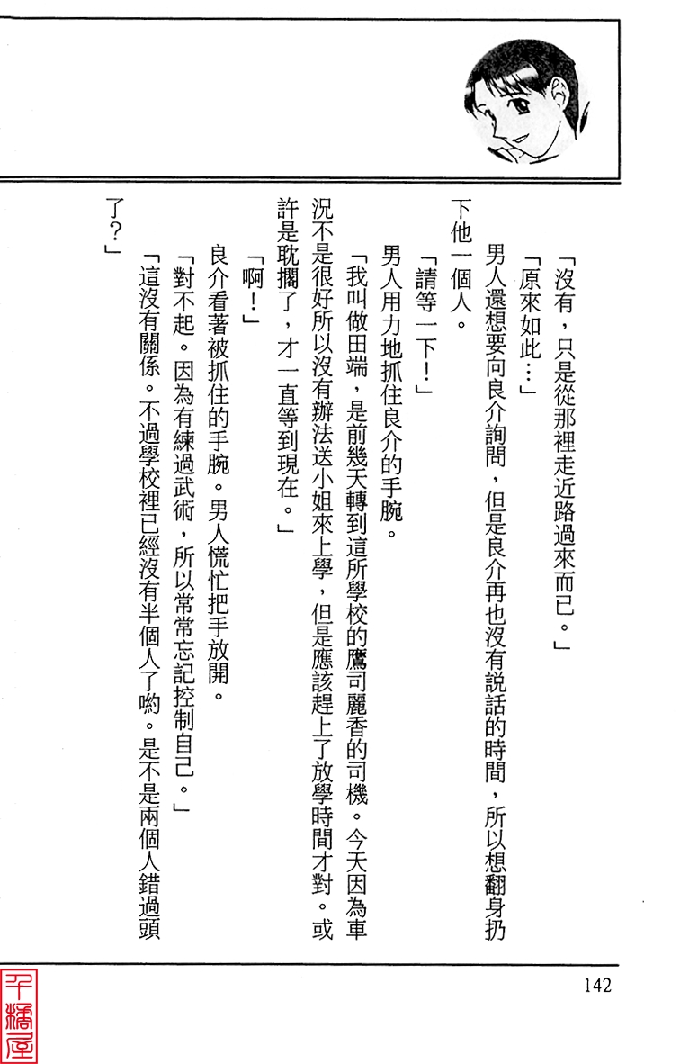 [Shimizu Mariko×Ribahara Aki] Kyouhaku～Owaranai Ashita～ [Chinese] 148