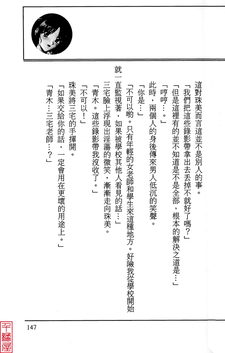 [Shimizu Mariko×Ribahara Aki] Kyouhaku～Owaranai Ashita～ [Chinese] 153