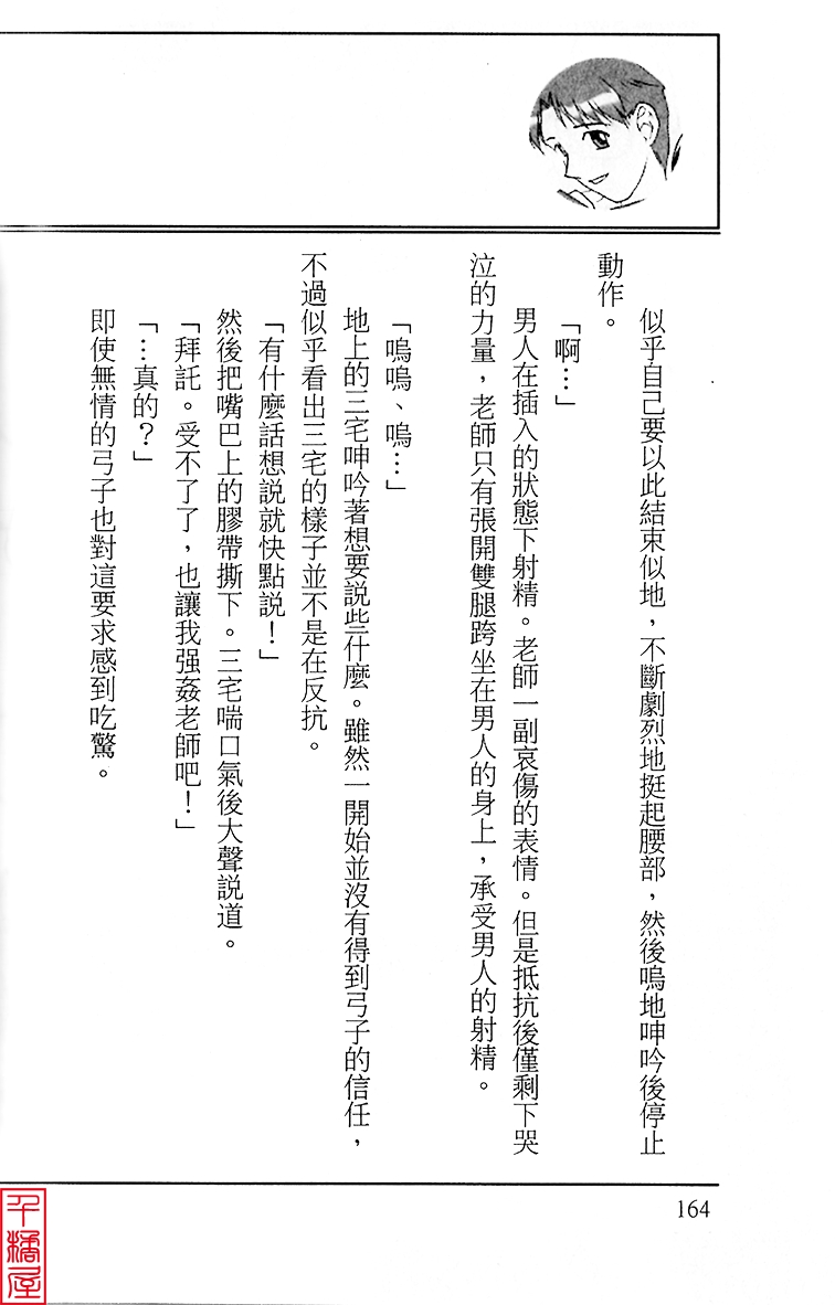 [Shimizu Mariko×Ribahara Aki] Kyouhaku～Owaranai Ashita～ [Chinese] 171