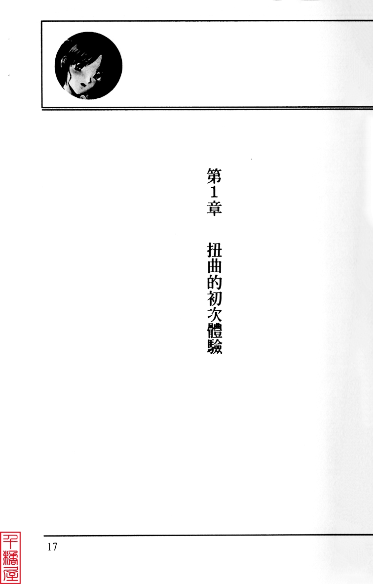 [Shimizu Mariko×Ribahara Aki] Kyouhaku～Owaranai Ashita～ [Chinese] 22
